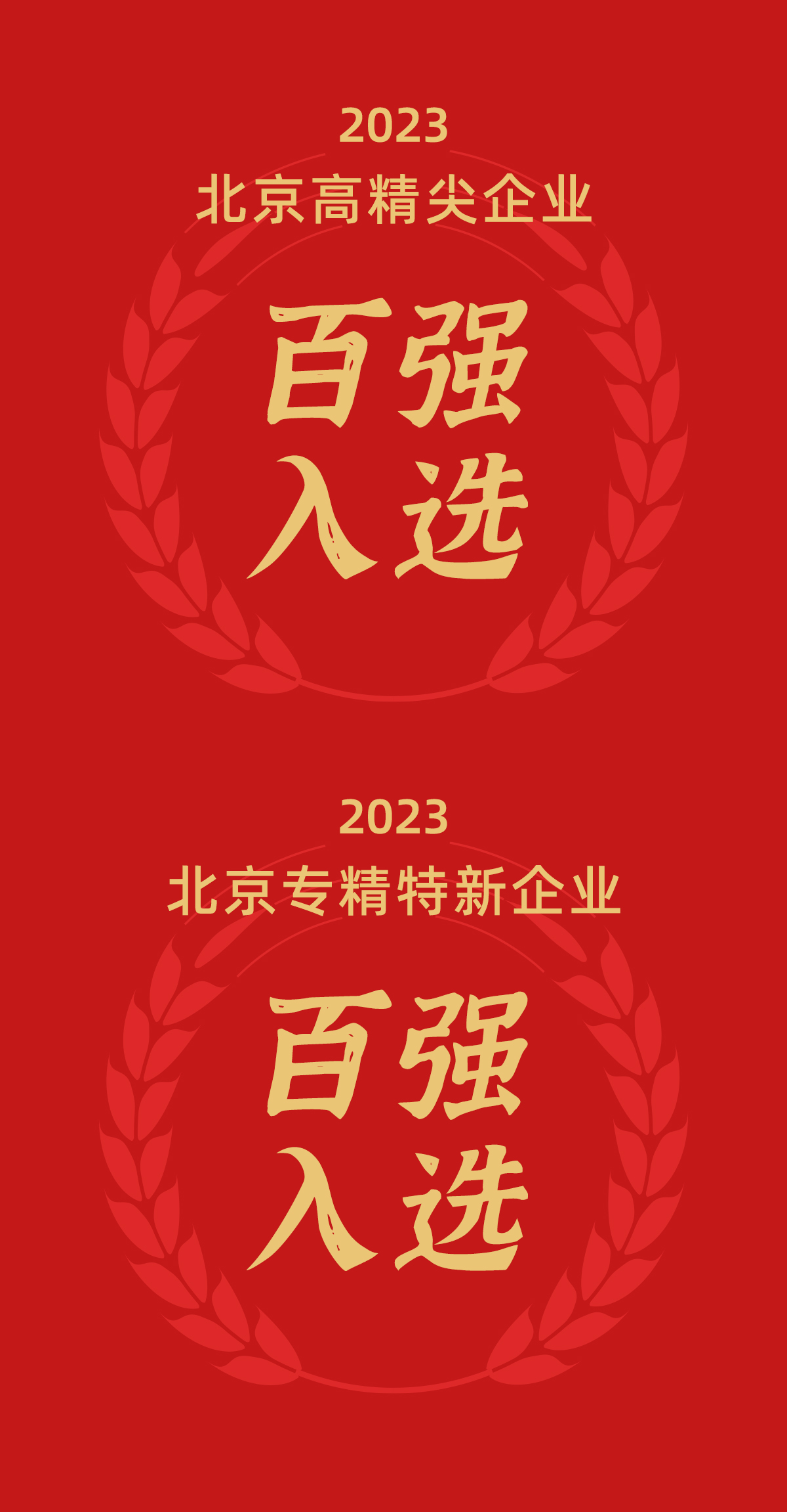 微信圖片_20231201100044.jpg